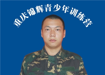 特訓學校優秀教官：付都靈