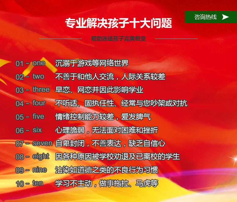 重慶戒網癮學校